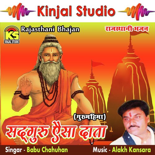 Satguru Esa Data Guru Mahima Babubhai Chauhan MP3 Download